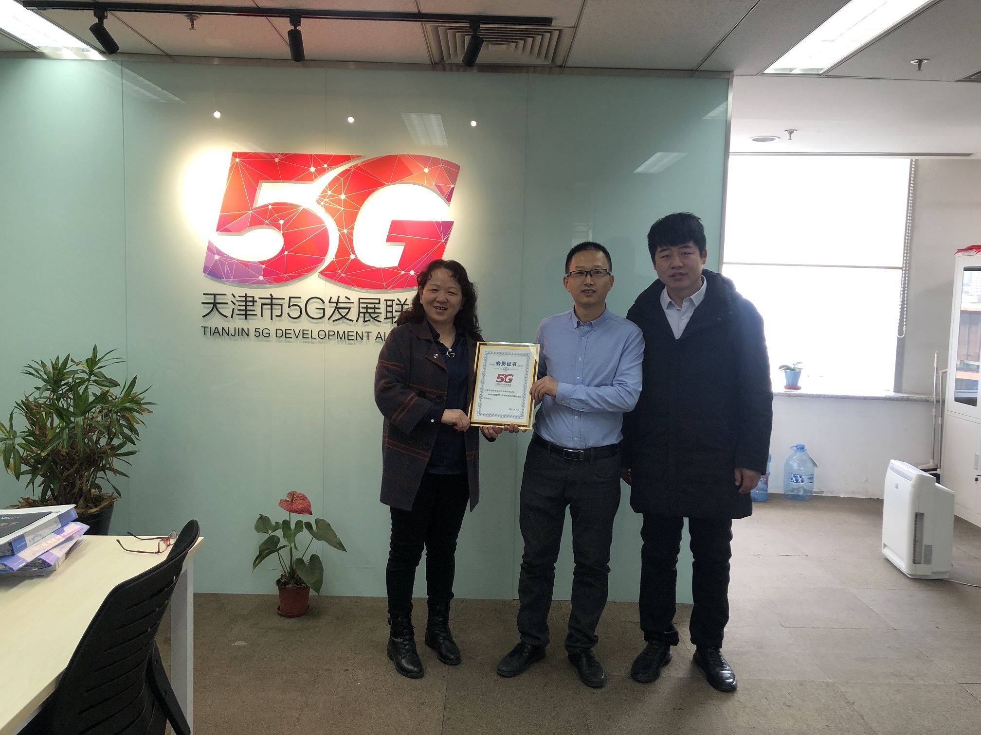 乐天堂官网加入5G发展联盟