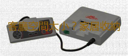 客廳空間太小？家居收納小技巧