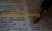 駱駝蓄電池60044適用路虎寶馬7係奔馳S級100AH汽車電瓶 以舊換新